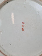 🌸 Assiette ancienne japonaise Kutani 🌸