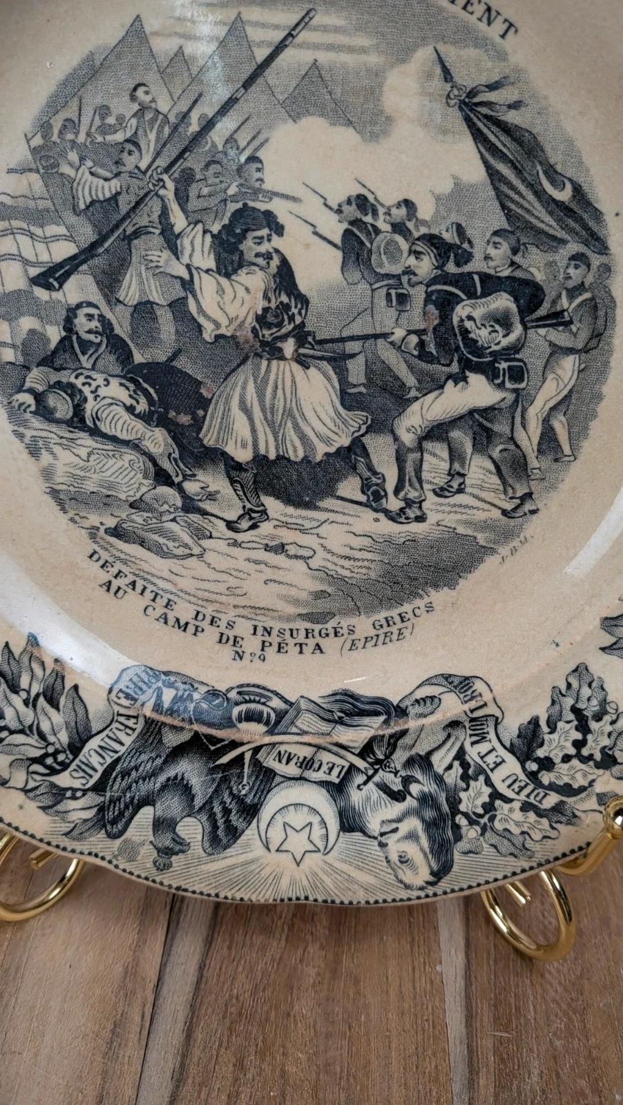 Assiette ancienne Gien – Médaille Exposition 1844 – Décor historique Grèce