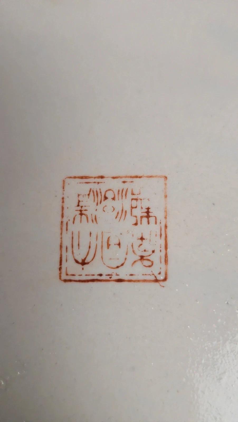 Plat chinois ancien avec couvercle