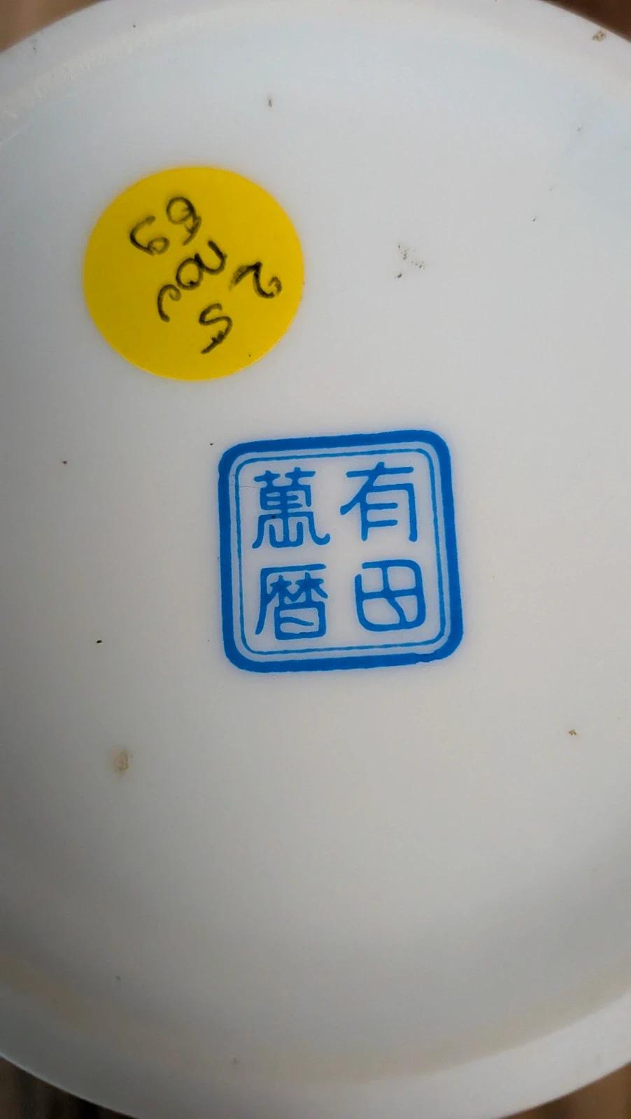 Petit pot décor asiatique bleu & or